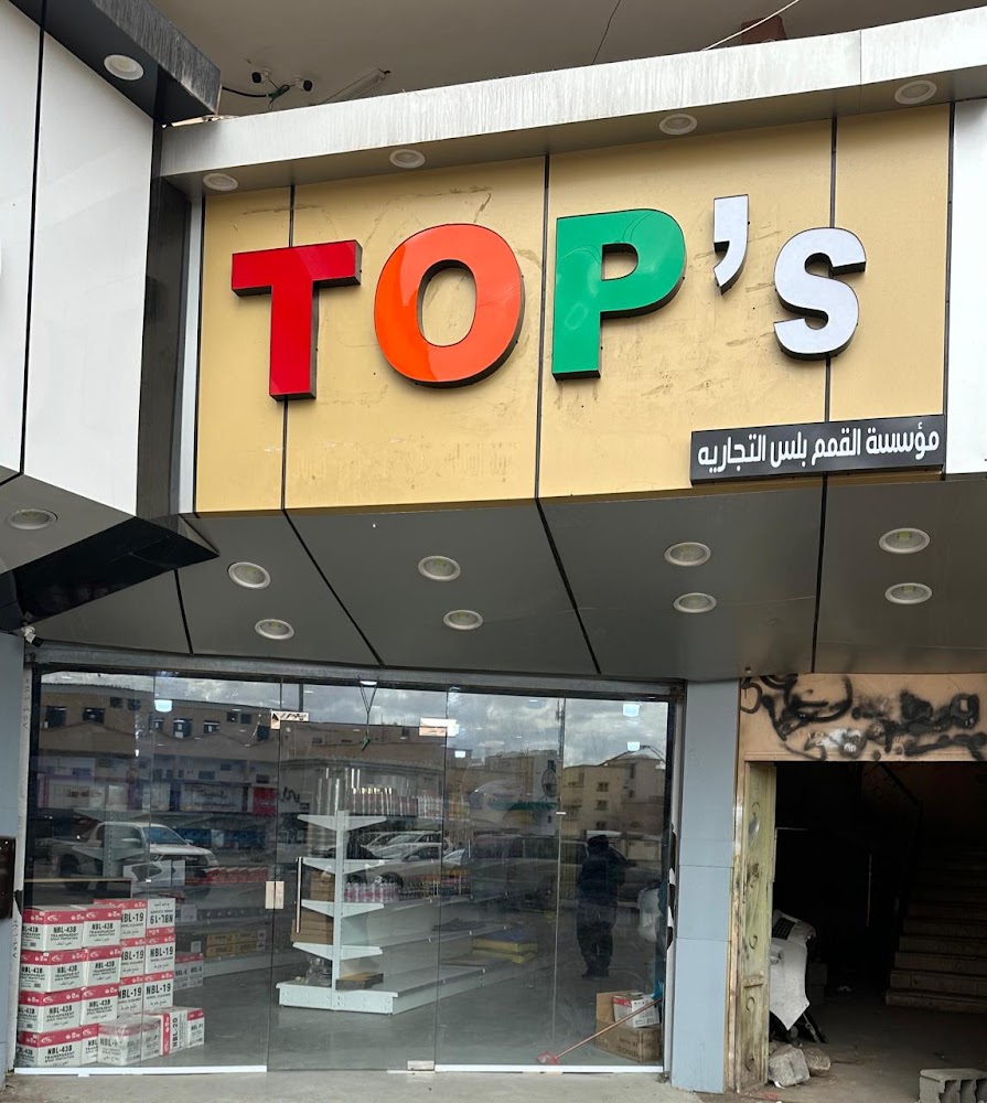 زينة سيارات بالجمله ،top's في القريات