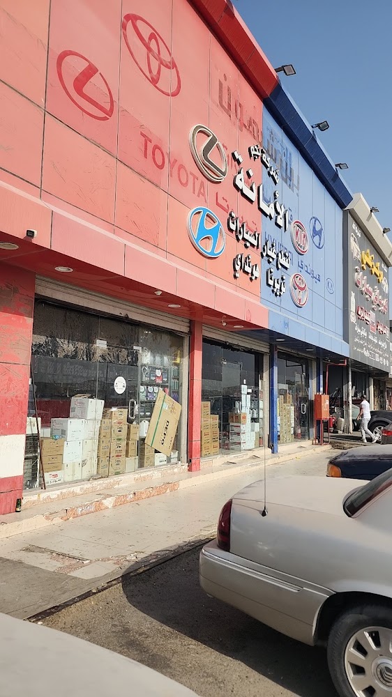 شركة نجم الامانه لقطع غيار السيارات تويوتا/لكزس/هونداي/كياء/ديهاتسو في جدة