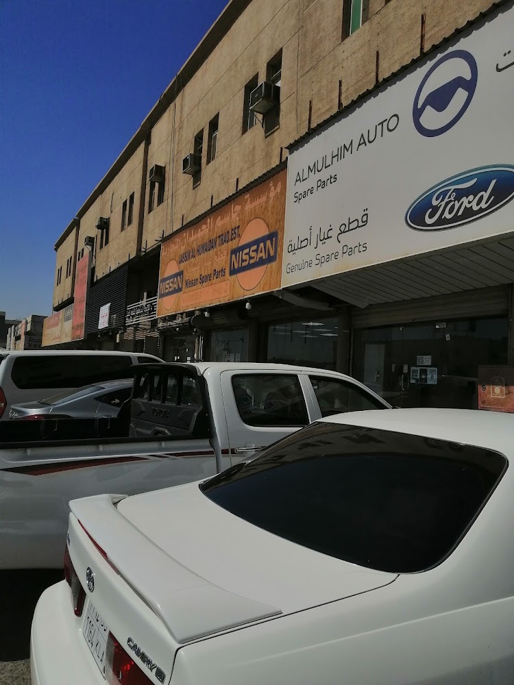 مؤسسة جاسم (باسم) الحميدان التجارية في الظهران