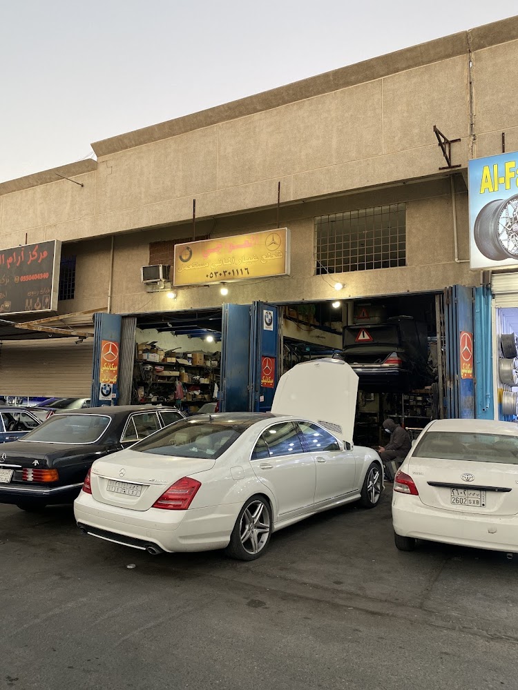 مركز العواجي لصيانة سيارات( بورش * مرسيدس) في الدمام