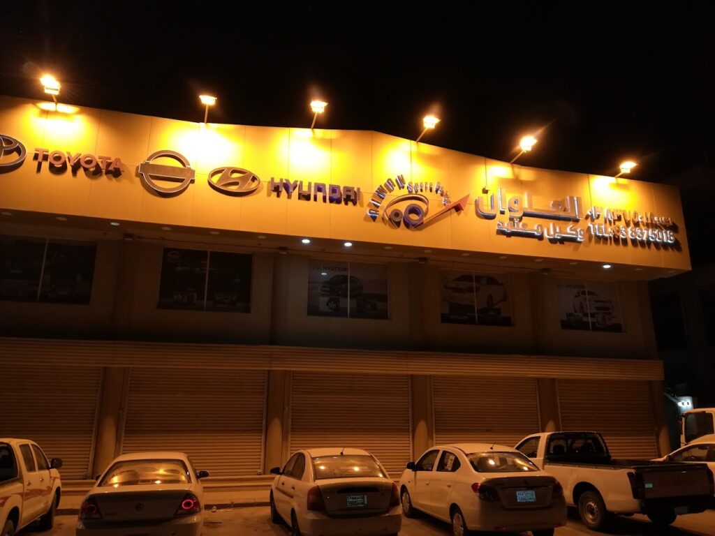 العلوان لقطع غيار السيارات الدمام الخضرية في الدمام
