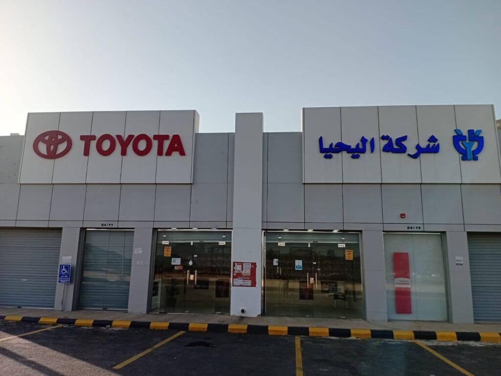 شركة اليحيا قطع غيار في النماص