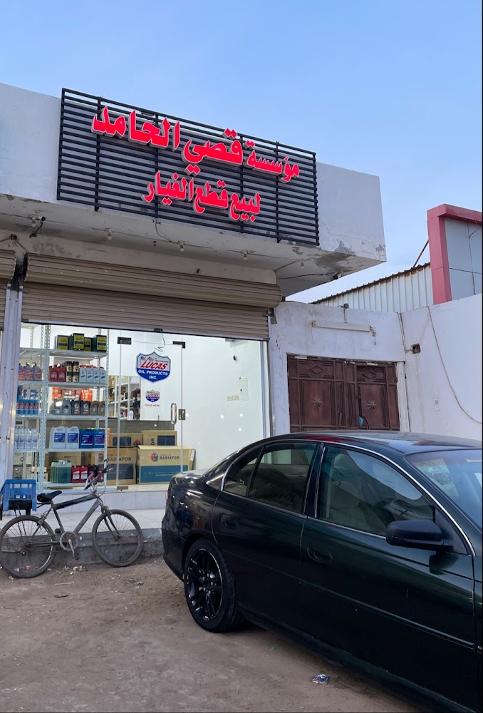 مؤسسة قصي الحامد لقطع غيار السيارات في ينبع