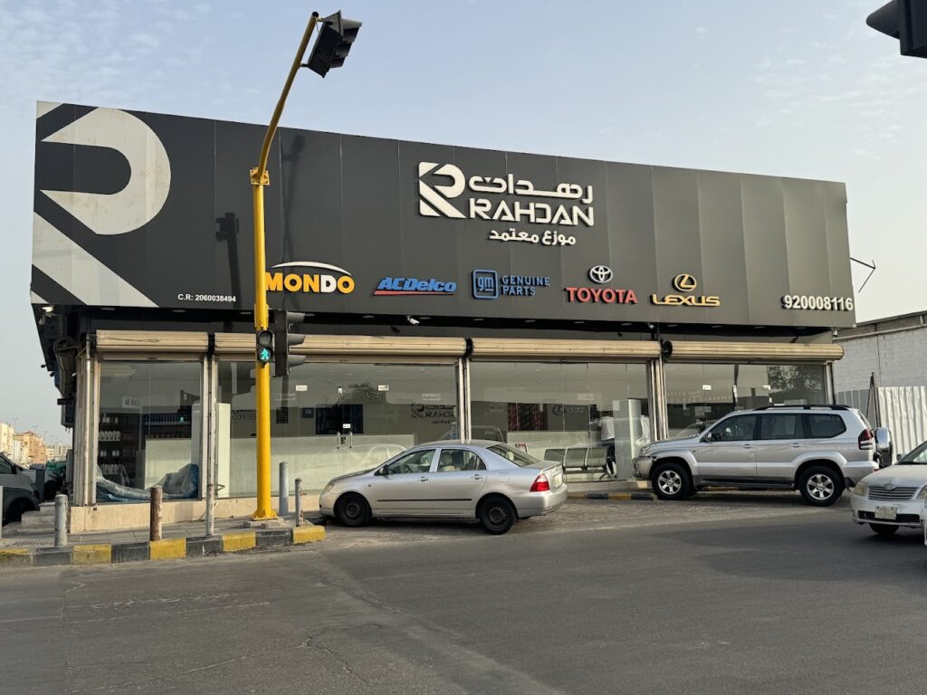مستودعات شركة رهدان لقطع غيار السيارات في الخبر