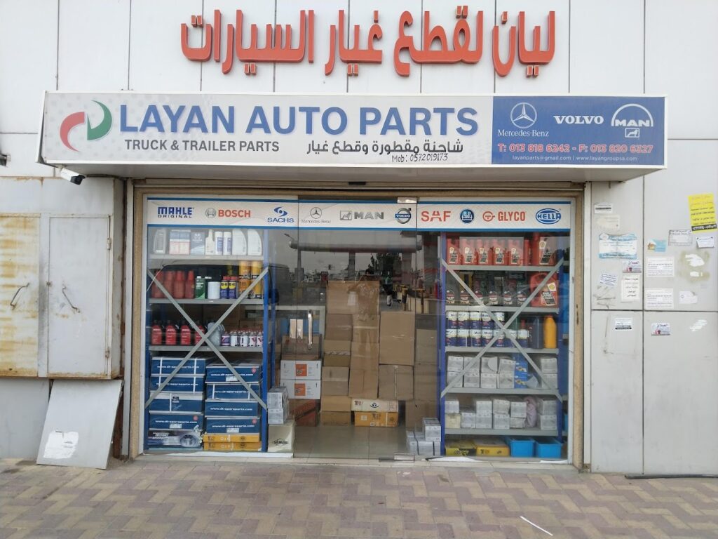 Layan auto parts في الظهران
