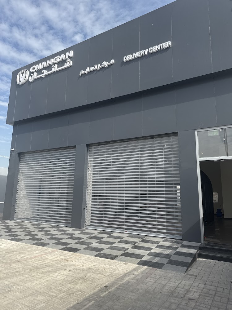 مركز شانجان المجدوعي لتسليم السيارات - الظهران | Changan Almajdouie Car Delivery Center - Dhahran في الظهران