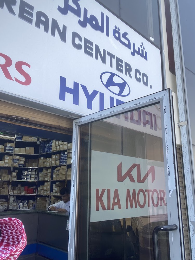 شركة المركز الكوري لقطع غيار السيارات المدينة المنورة في المدينة المنورة