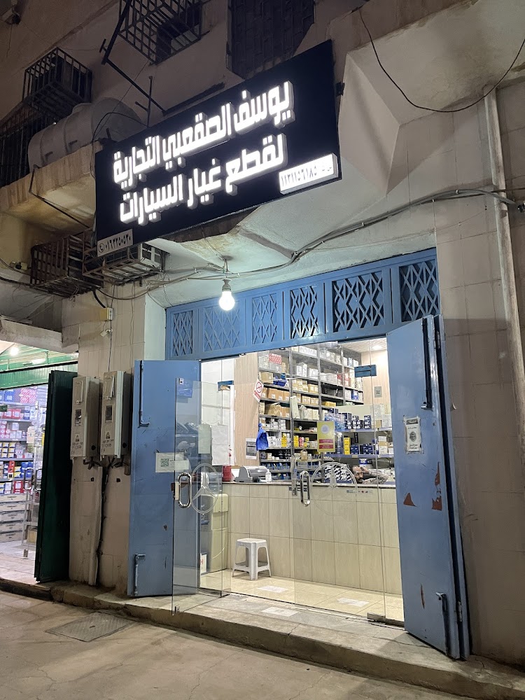 الصقعبي لقطع غيار سيارات مرسيدس في البكيرية