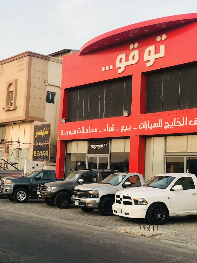 X- ROAD في الدمام