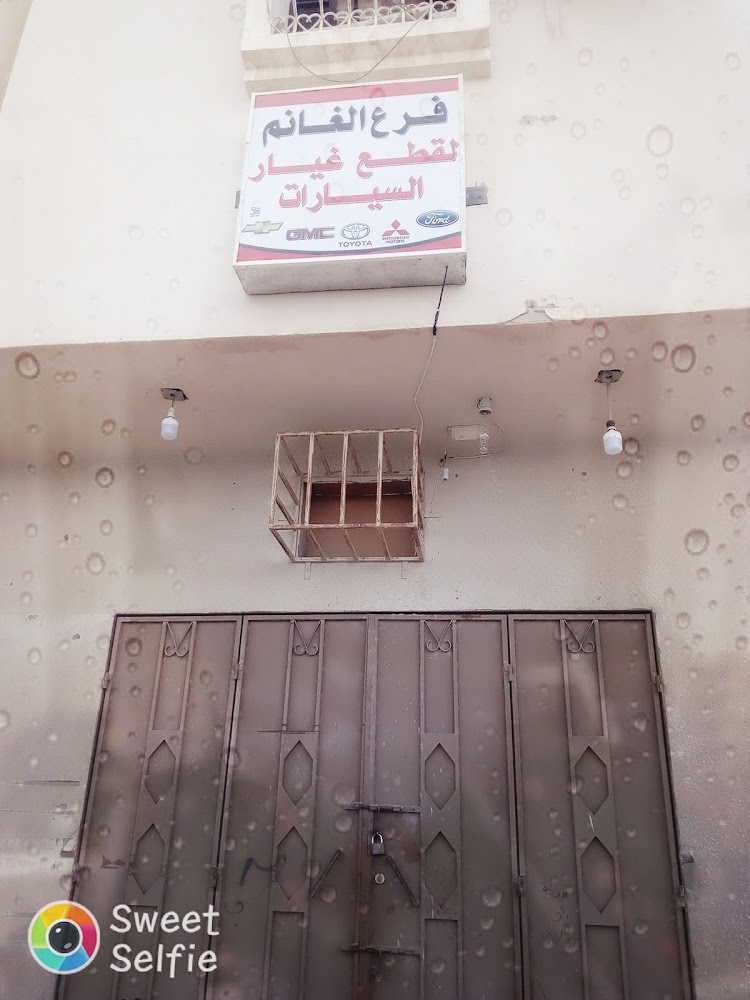 Shala ganam spare في القيصومة