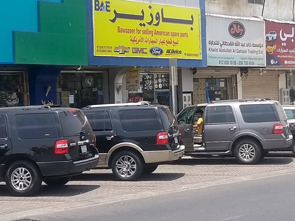 مؤسسة باوزير لبيع قطع غيار السيارات الأمريكية في جدة