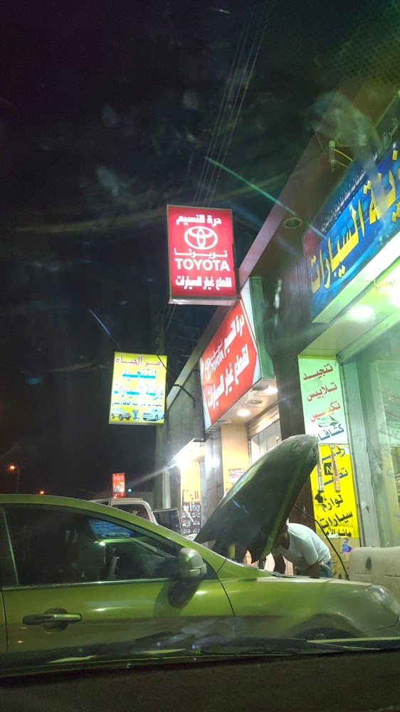 قطع غيار السيارات تويوتا في تبوك