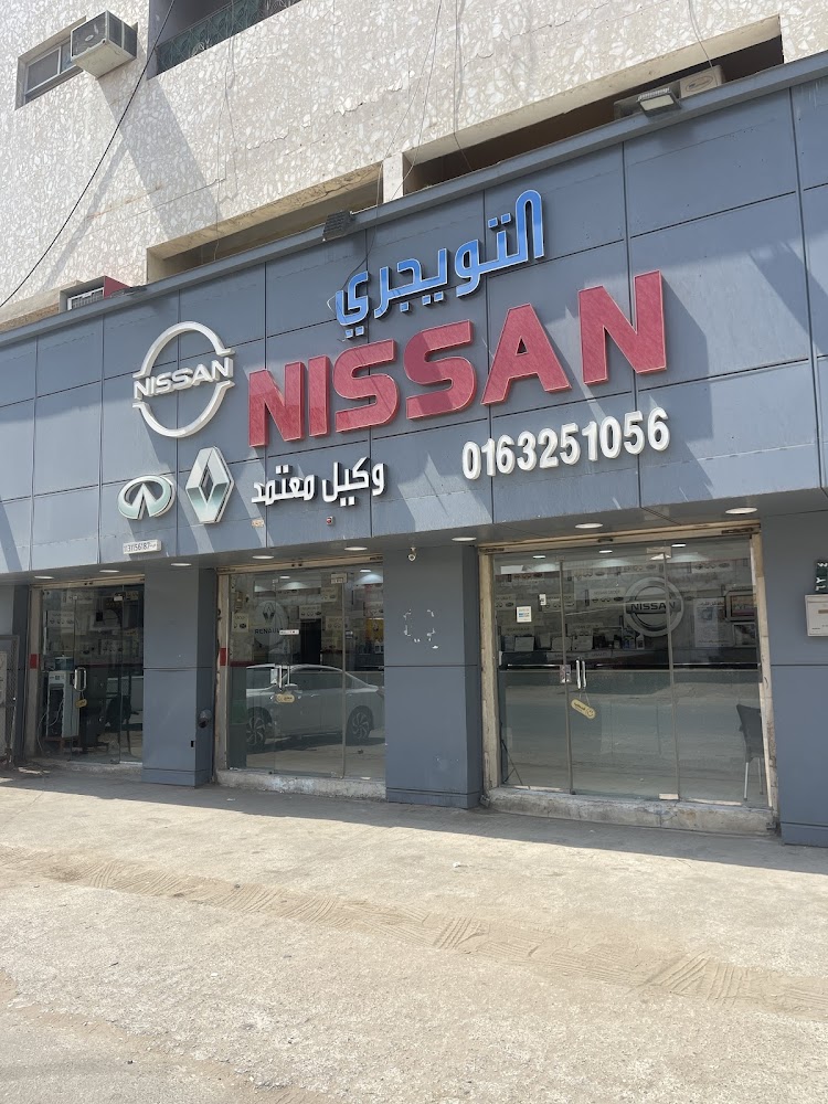 التويجري لقطع غيار نيسان الأصلية (الرئيسي) في الرس