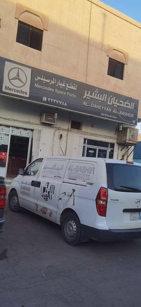شركه الضحيان البشير لبيع قطع شاحنات مرسيدس في البكيرية