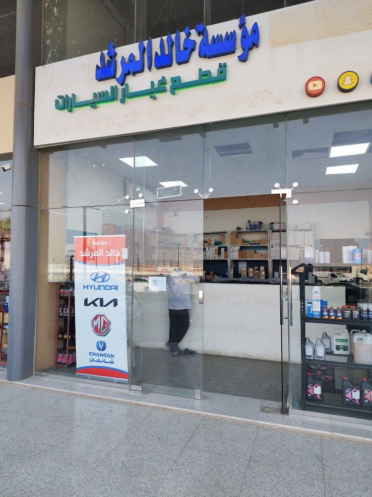 خالد المرشد قطع غيار سيارات كوري وصيني شانجان -ام جي في السليل