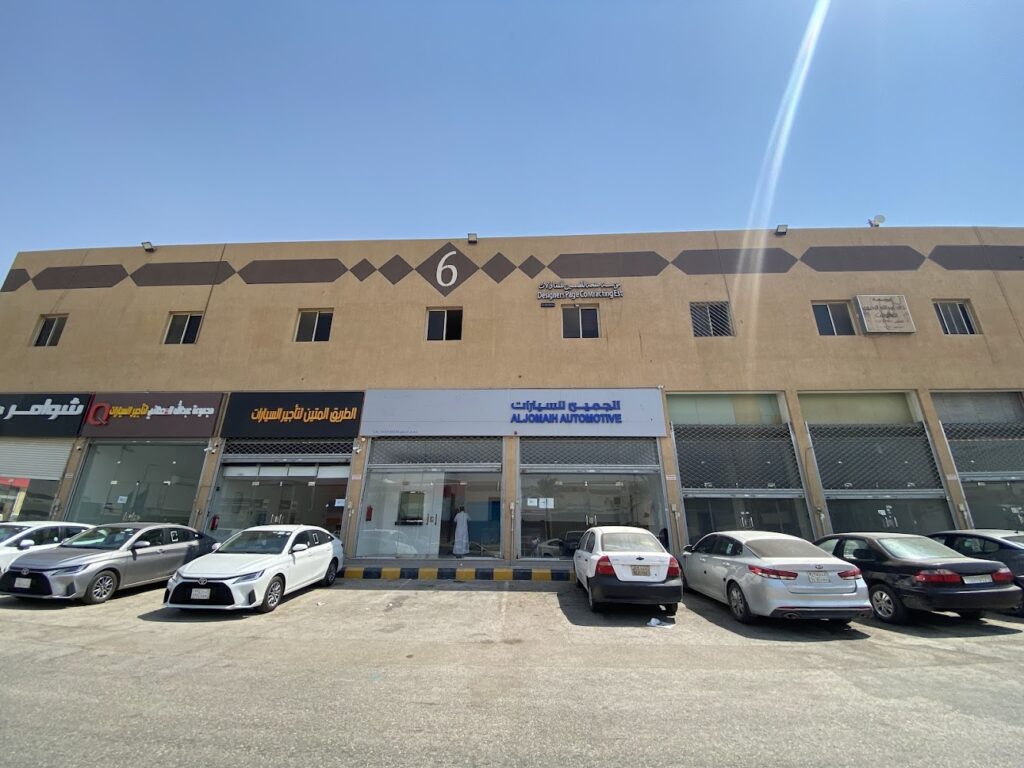 الجميح لسيارات قطع الغيار الاصلية في الدلم