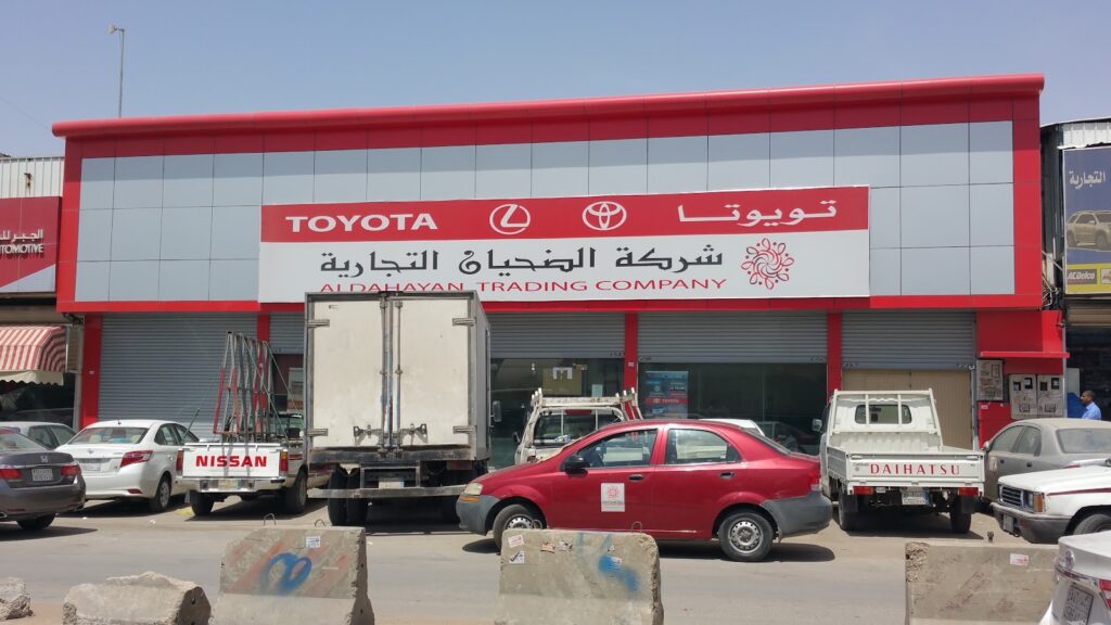 شركة الضحيان التجارية في الدلم