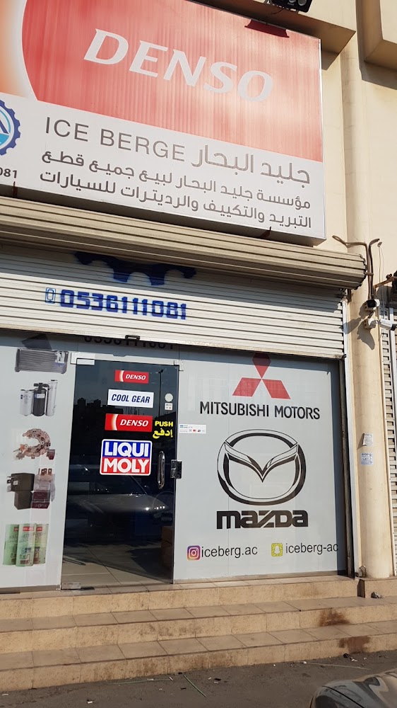 جليد البحار قطع غيار مازدا في صفوى