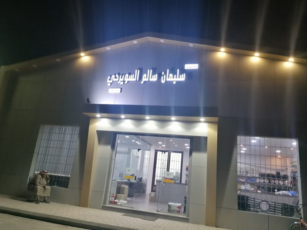 Truck spare parts shop في الخفجي