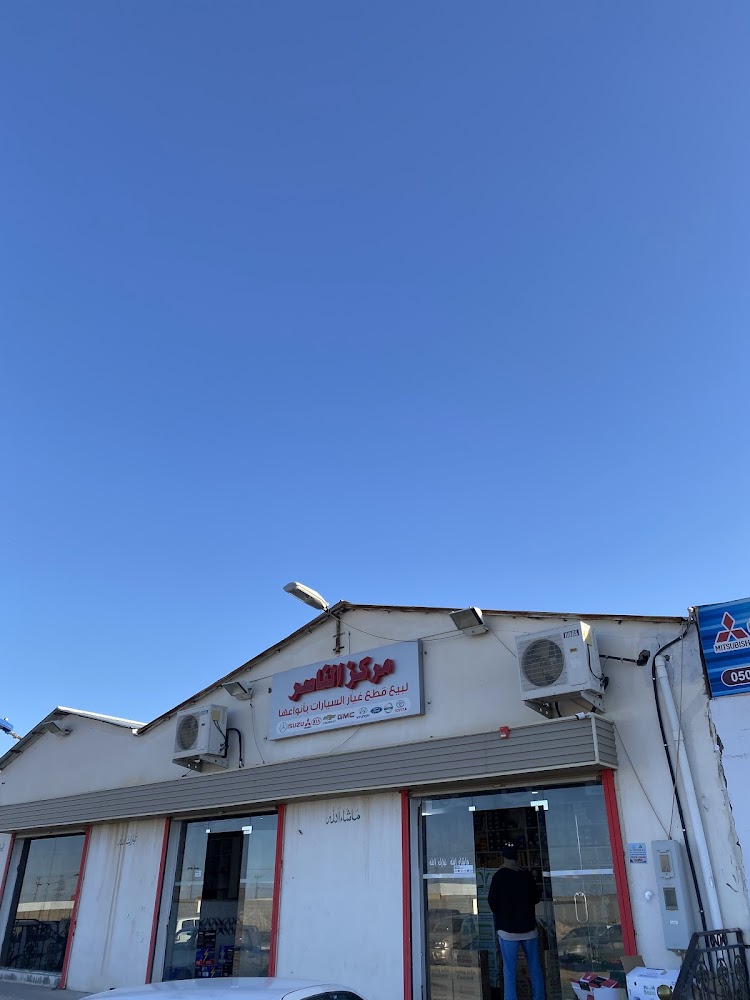 مؤسسة ومركز الناصر لقطع غيار السيارات بأنواعها في سكاكا