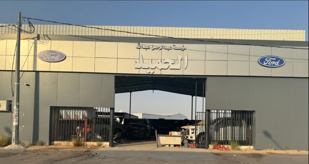 تشليح الحميد فورد في البكيرية