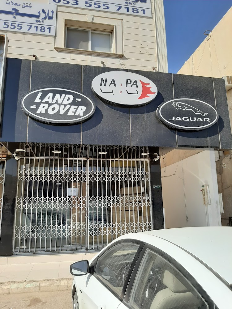 نابا لقطع غيار رنج روفر لاند روفر في الرياض