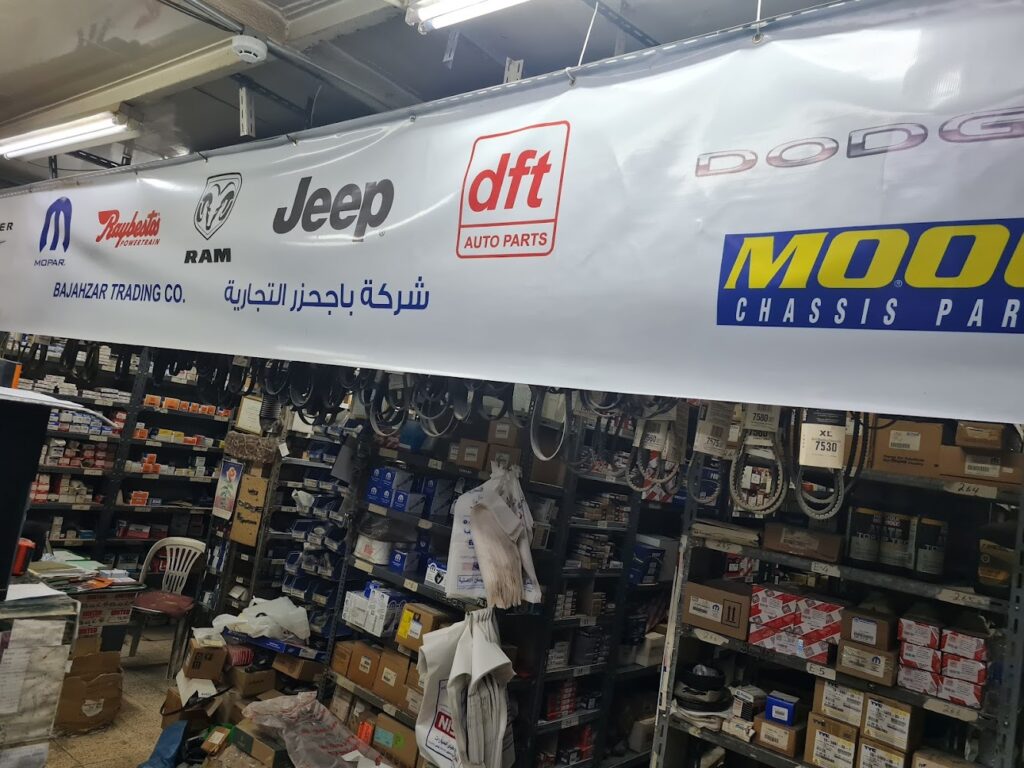 شركة باجحزر التجارية لقطع غيار السيارات في الباحة