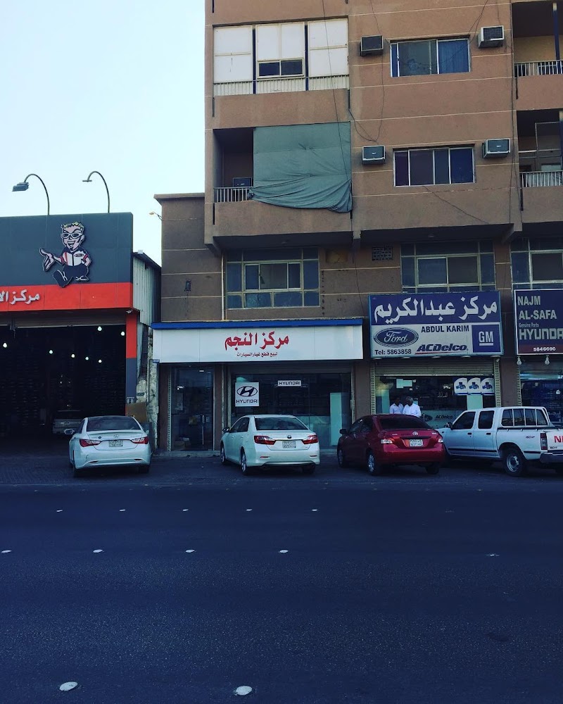 مركز النجم لقطع غيار السيارات الكورية في الهفوف