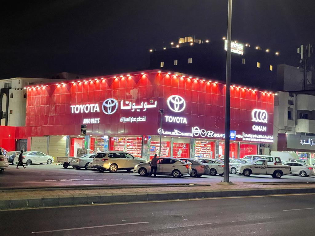 شركة القمم المتحدة للتجارة لقطع غيار السيارات في جدة
