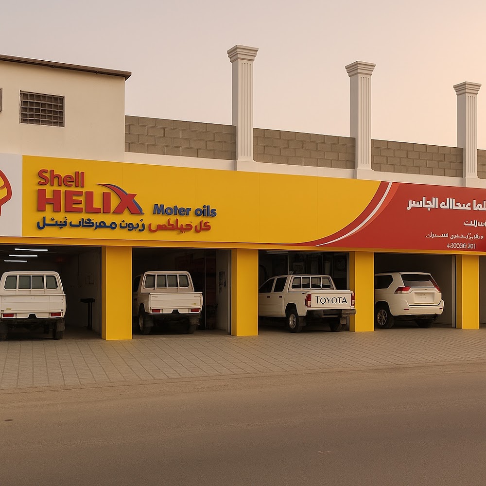 مؤسسة سليمان عبدالله الجاسر لقطع غيار السيارات في القريات