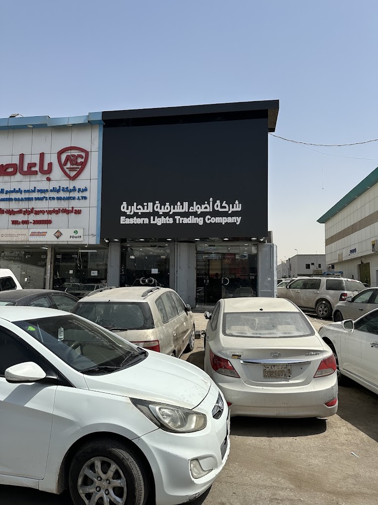 أضواء الشرقية لقطع غيار السيارات الامريكية في الدلم