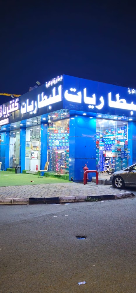 مؤسسه فوزيه للبطاريات في الطائف