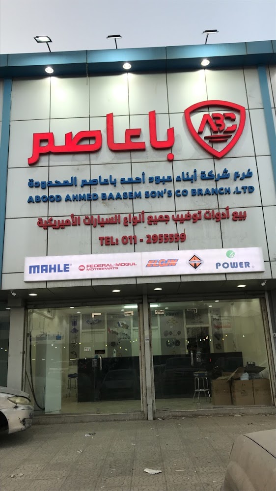 شركة أبناء عبود أحمد باعاصم المحدودة في الدلم
