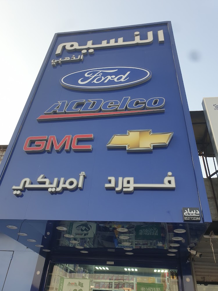 قطع غيار الأصلي تويوتا نيسان في السليل