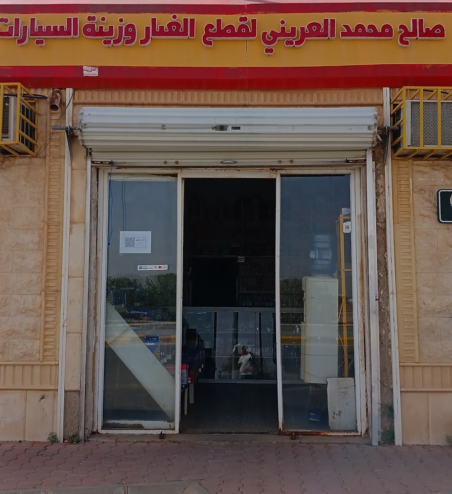 خزامى لقطع غيار السيارات في الرس