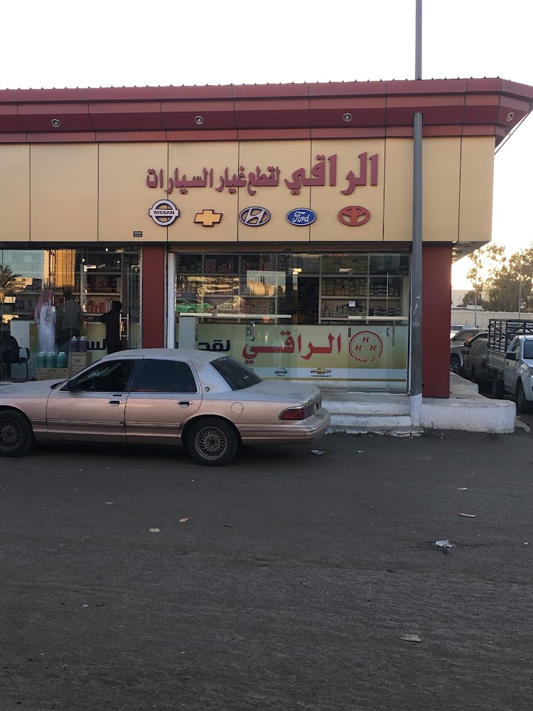 الراقي لقطع غيار السيارات في الطائف