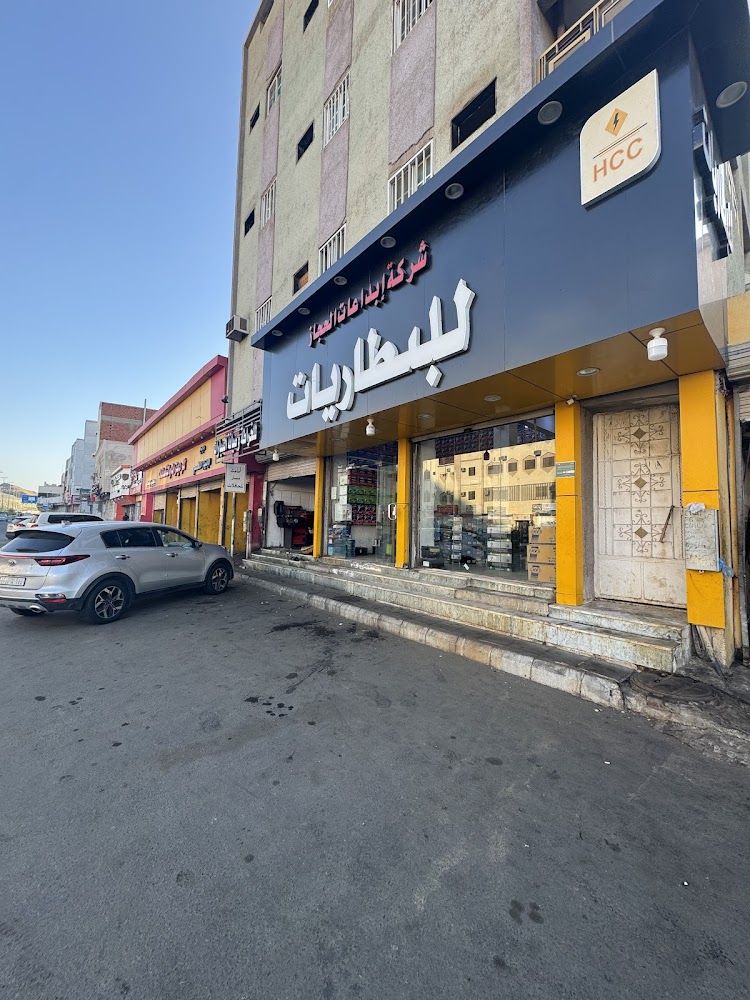 شركة ابداعات الحجاز - فرع شارع الحج ١ في الجموم