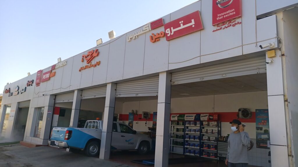 بترومين في سكاكا