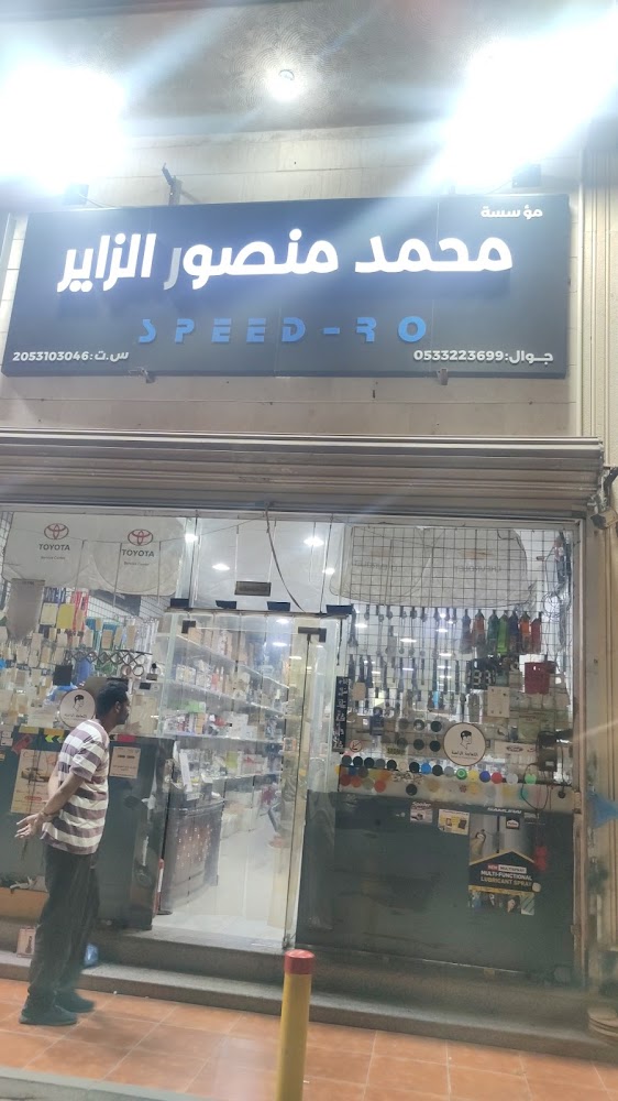 Speed_ro2 في القطيف