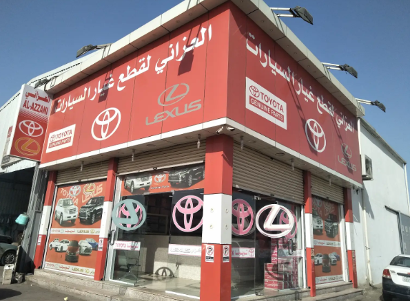 قطع غيار تويوتا في الخبر: دليلك الشامل لأفضل محلات قطع غيار تويوتا الأصلية والتجارية