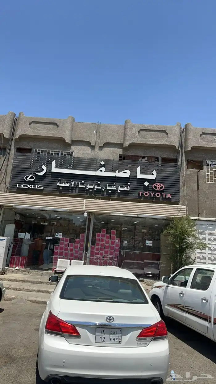 واجهة مؤسسة باصفار لقطع غيار تويوتا ولكزس في مكة المكرمة