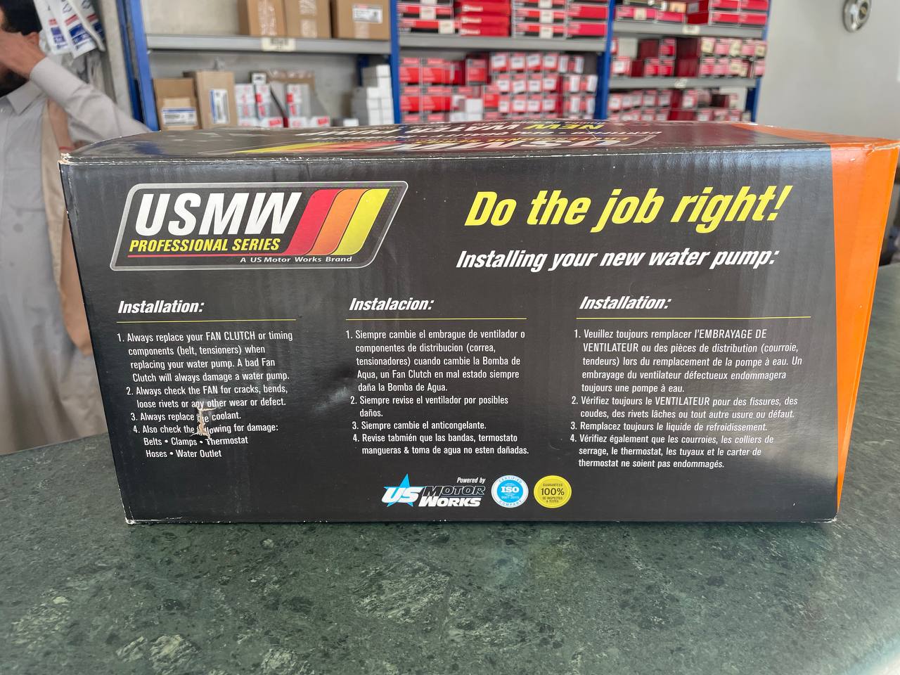 علبة طرمبة ماء US Motor Works — بديل تجاري معتمد يحمل شهادة ISO 9001